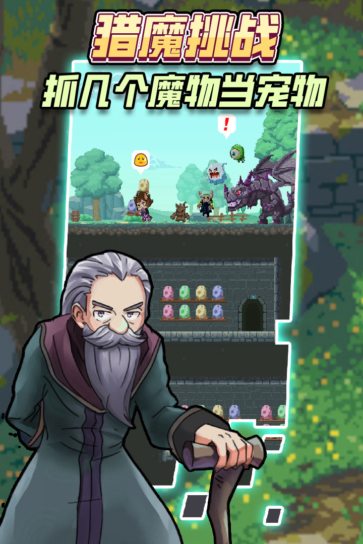 龙与勇士渠道服