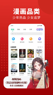追书大师免费小说阅读APP