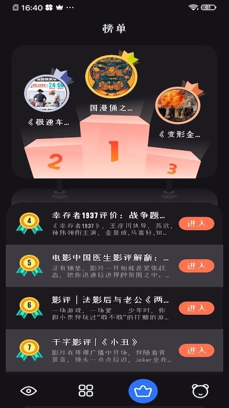追剧达人APP官方版