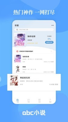 abc小说网页版