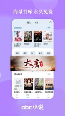 abc小说网页版