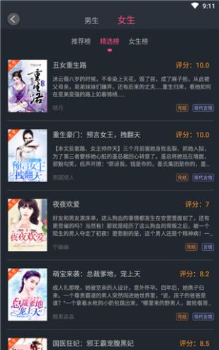 奇阅免费小说官方最新版