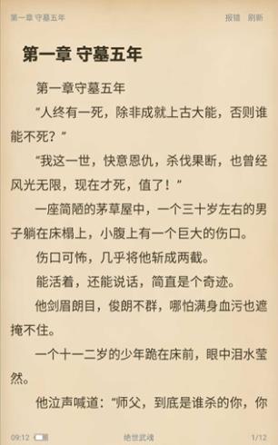 奇阅免费小说官方最新版