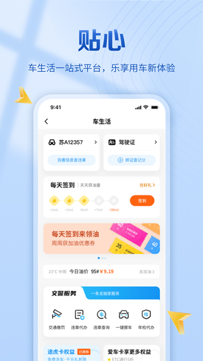 江苏银行APP