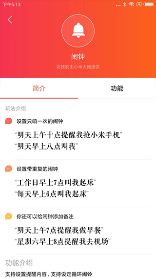 小爱音箱(小爱同学)