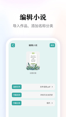开源阅读免费无广告版