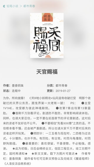 铅笔小说手机免费版