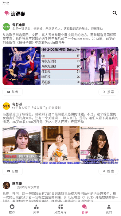 资源猫APP
