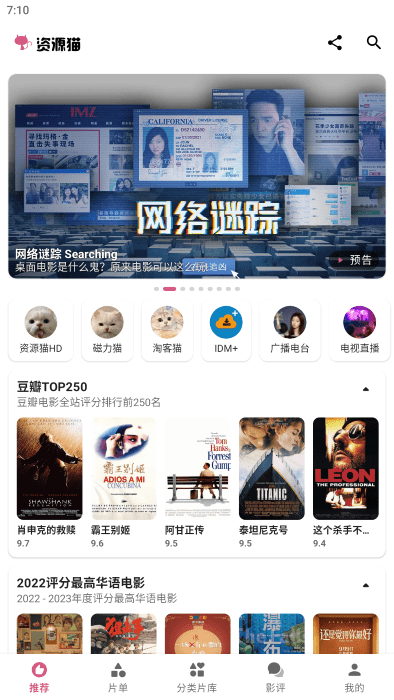 资源猫APP