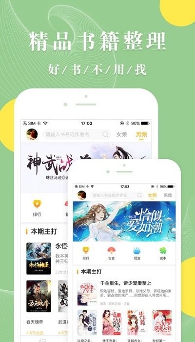 青芒小说app免费版