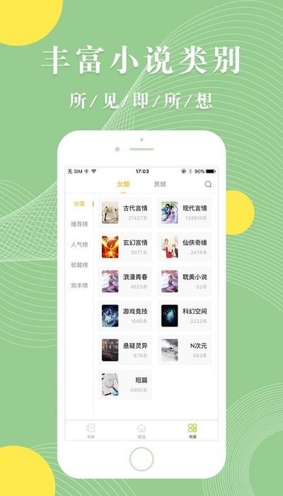 青芒小说app免费版