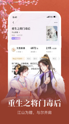 潇湘书院官方免费版