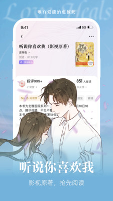 潇湘书院官方免费版
