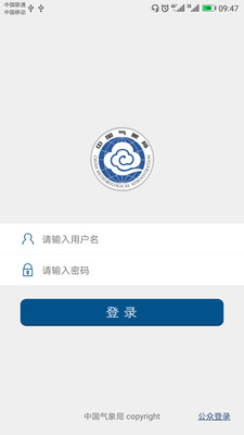实时台风路径app