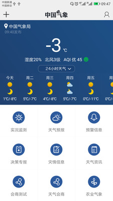 实时台风路径app
