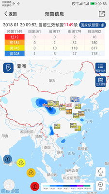 实时台风路径app