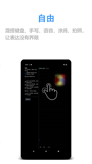 随手写写日记app免费