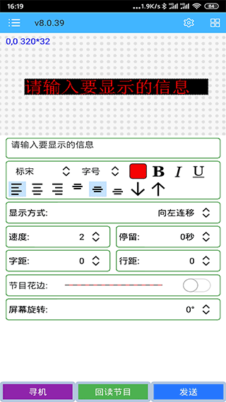 瑞合信Plus APP