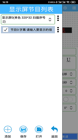 瑞合信Plus APP