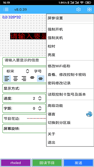 瑞合信Plus APP