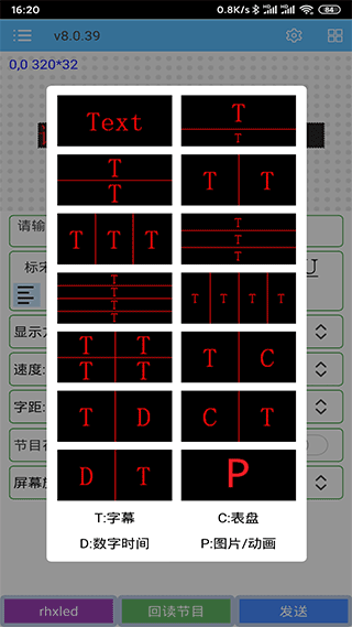 瑞合信Plus APP