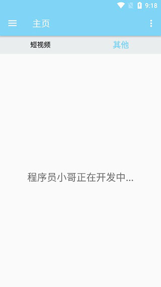 万能下载APP