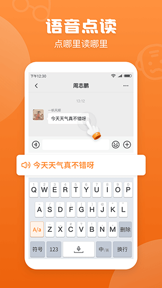 手写输入法APP