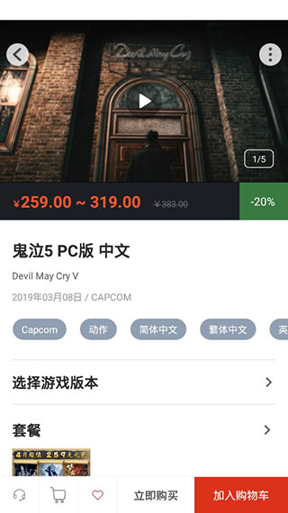 凤凰游戏商城APP