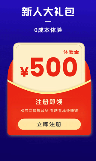 期货先锋APP