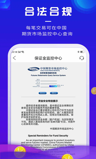 期货先锋APP