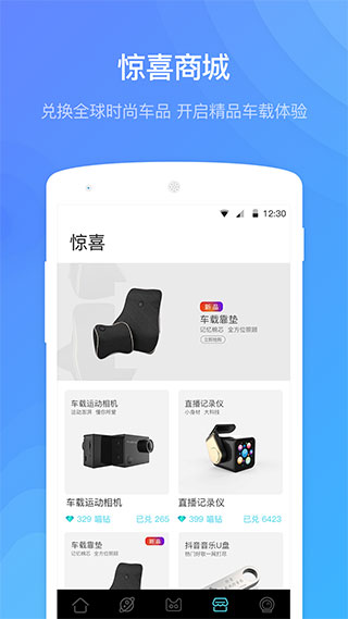 喵驾汽车极速版APP安装