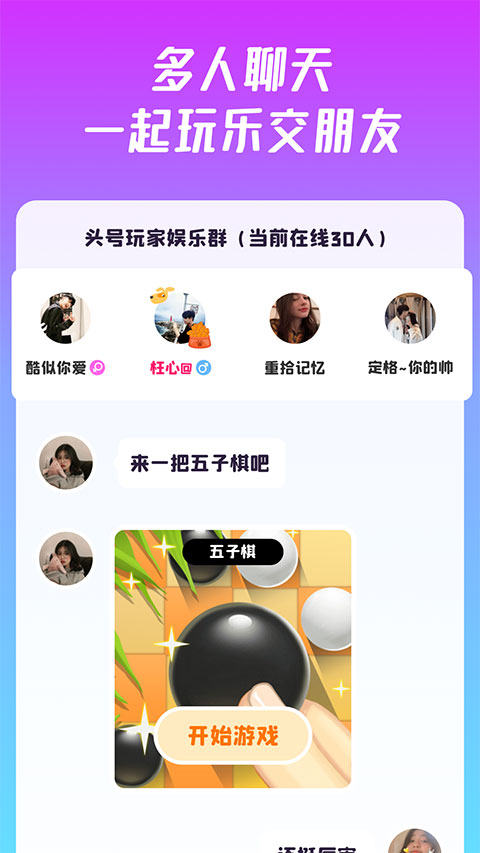 同桌派对APP