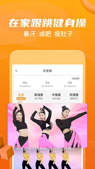 糖豆广场舞app