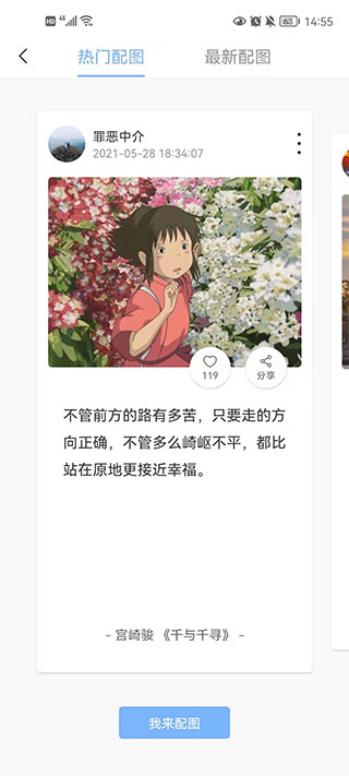 句子控APP