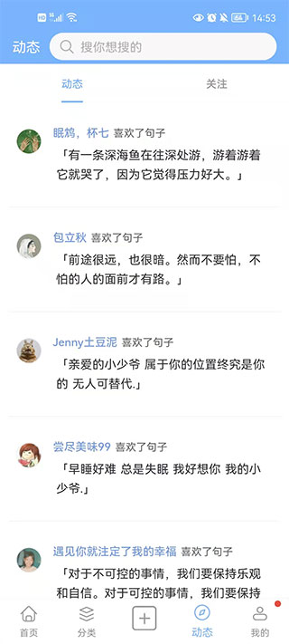 句子控APP
