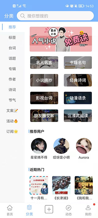 句子控APP
