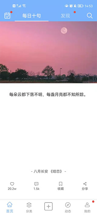 句子控APP
