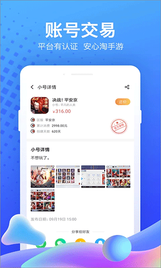 果盘手游折扣充值app