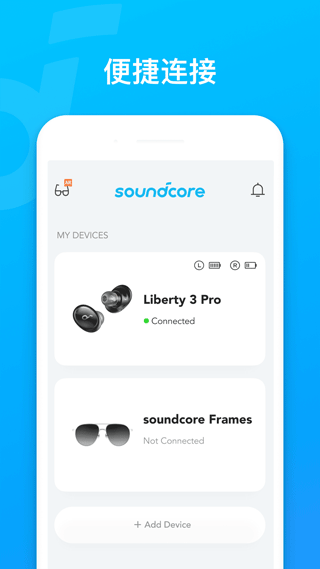 soundcore蓝牙耳机连接软件