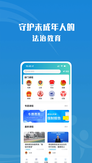 守未联盟最新版本