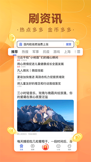 百度极速版赚钱领现金