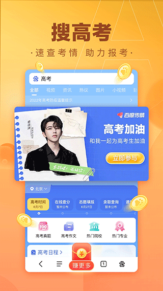 百度极速版赚钱领现金