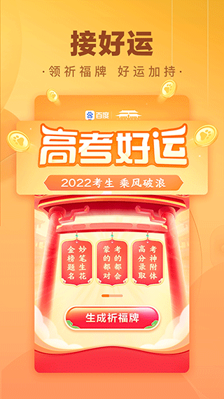 百度极速版赚钱领现金