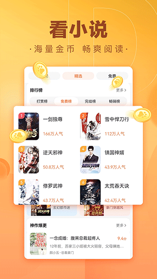 百度极速版赚钱领现金