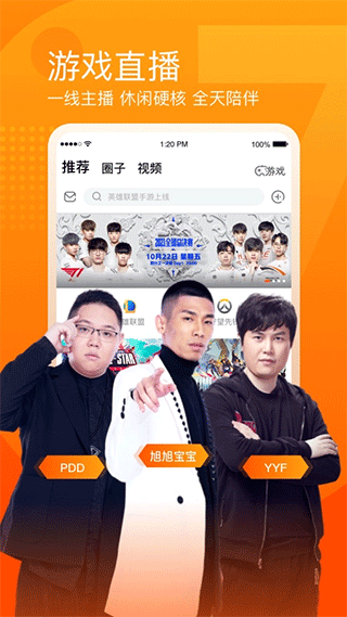 斗鱼TV手机版