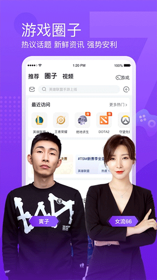 斗鱼TV手机版