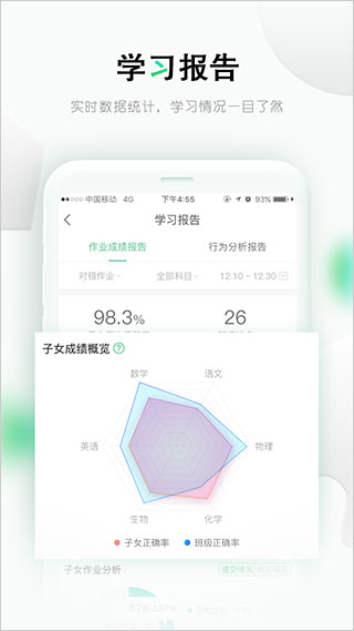 乐桃网课