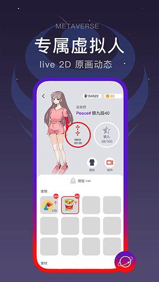 闪动校园跑步APP