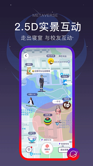 闪动校园跑步APP