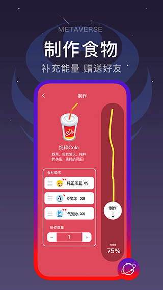 闪动校园跑步APP
